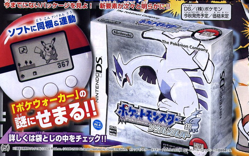 Illustration for article titled Here Is Your Japanese Pokemon Heart Gold/Soul Silver Packaging